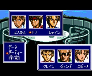 Cyber Knight (Japan) Screenshot 1